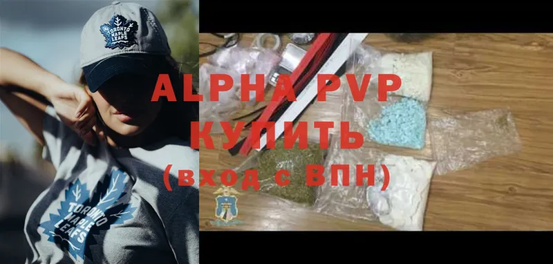 A PVP Crystall Пугачёв