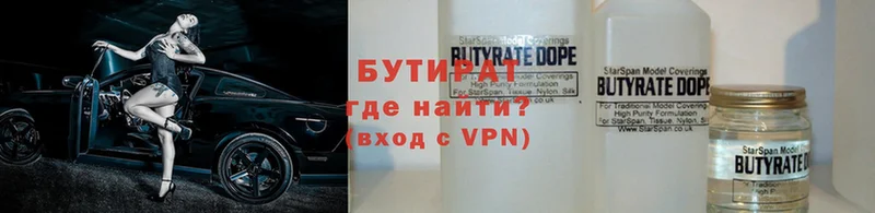 БУТИРАТ оксана  darknet официальный сайт  Пугачёв 