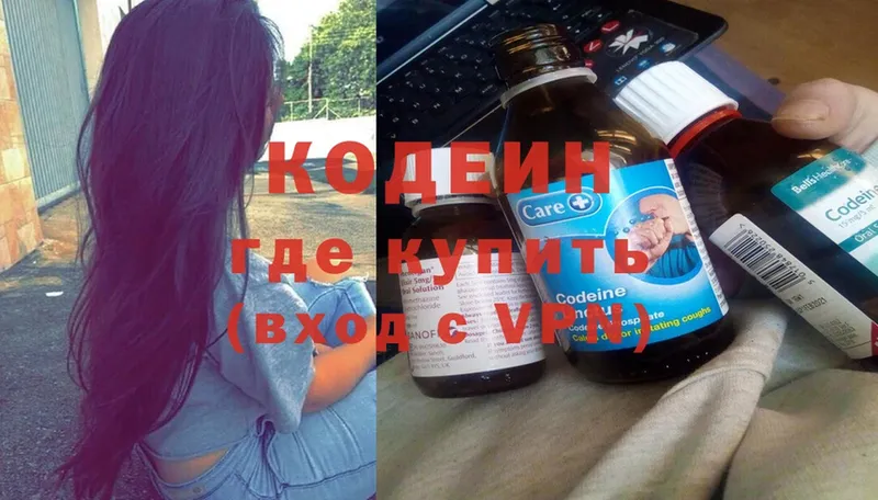 kraken вход  дарнет шоп  Пугачёв  Кодеиновый сироп Lean напиток Lean (лин) 