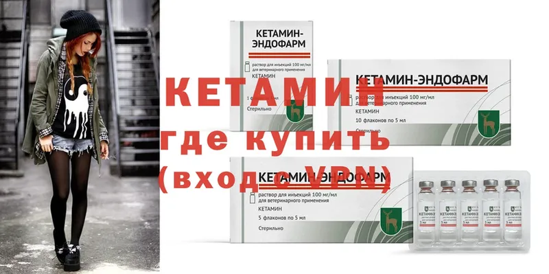 закладка  Пугачёв  Кетамин ketamine 